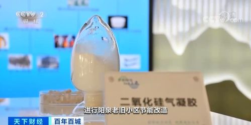 涂上 它 ,房子就能 冬暖夏涼 山西這個城市,新材料產(chǎn)業(yè)正在崛起