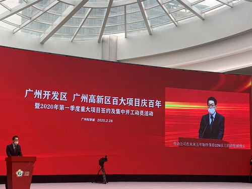 松下新工廠落戶廣州 主要提供5g電子材料