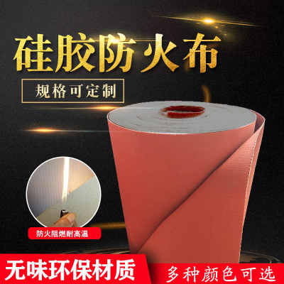 新聞資訊 錦江紅色雙面硅膠布生產廠家