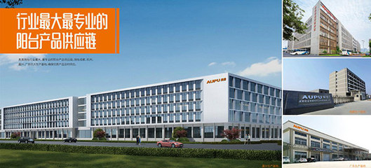 奧普全功能陽臺(tái)招商峰會(huì) 下一個(gè)城市合伙人就是你