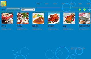 EatLab餐飲管理軟件官方版解析與下載指南